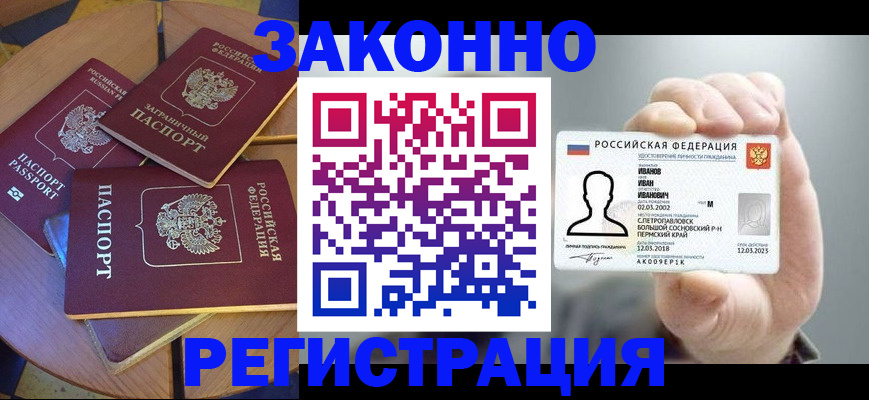прописка для кредита в Нягани
